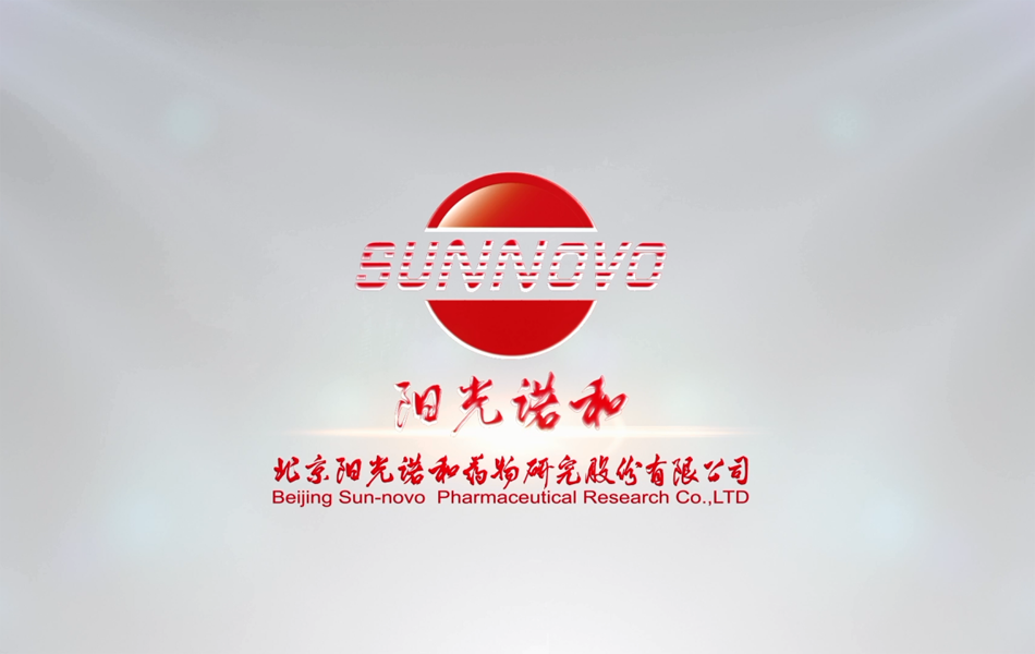 北京陽光諾和藥物研究股份有限公司