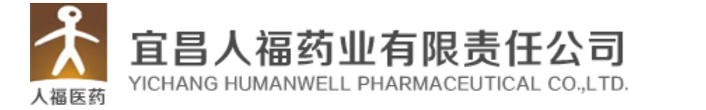 宜昌人福藥業(yè)有限責(zé)任公司