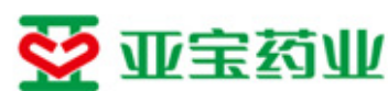 亞寶藥業(yè)集團(tuán)股份有限公司