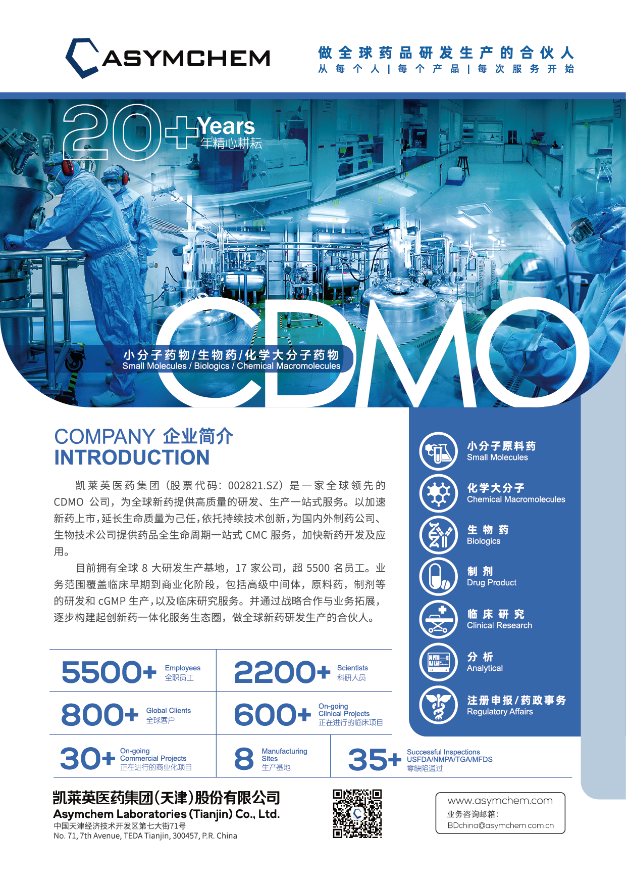 新聞-單頁(yè)_畫(huà)板 1.png