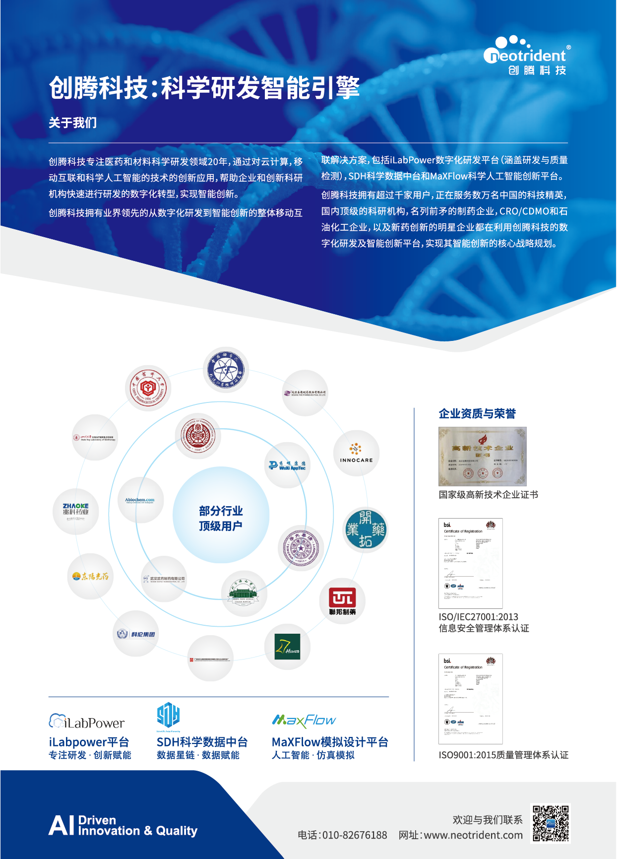 新聞-單頁(yè)_畫板 1.png