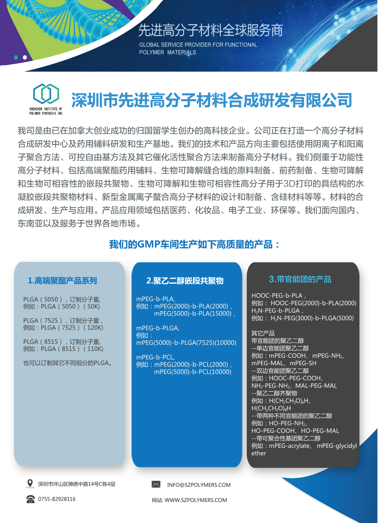 新聞-單頁(yè)_畫(huà)板 1.png