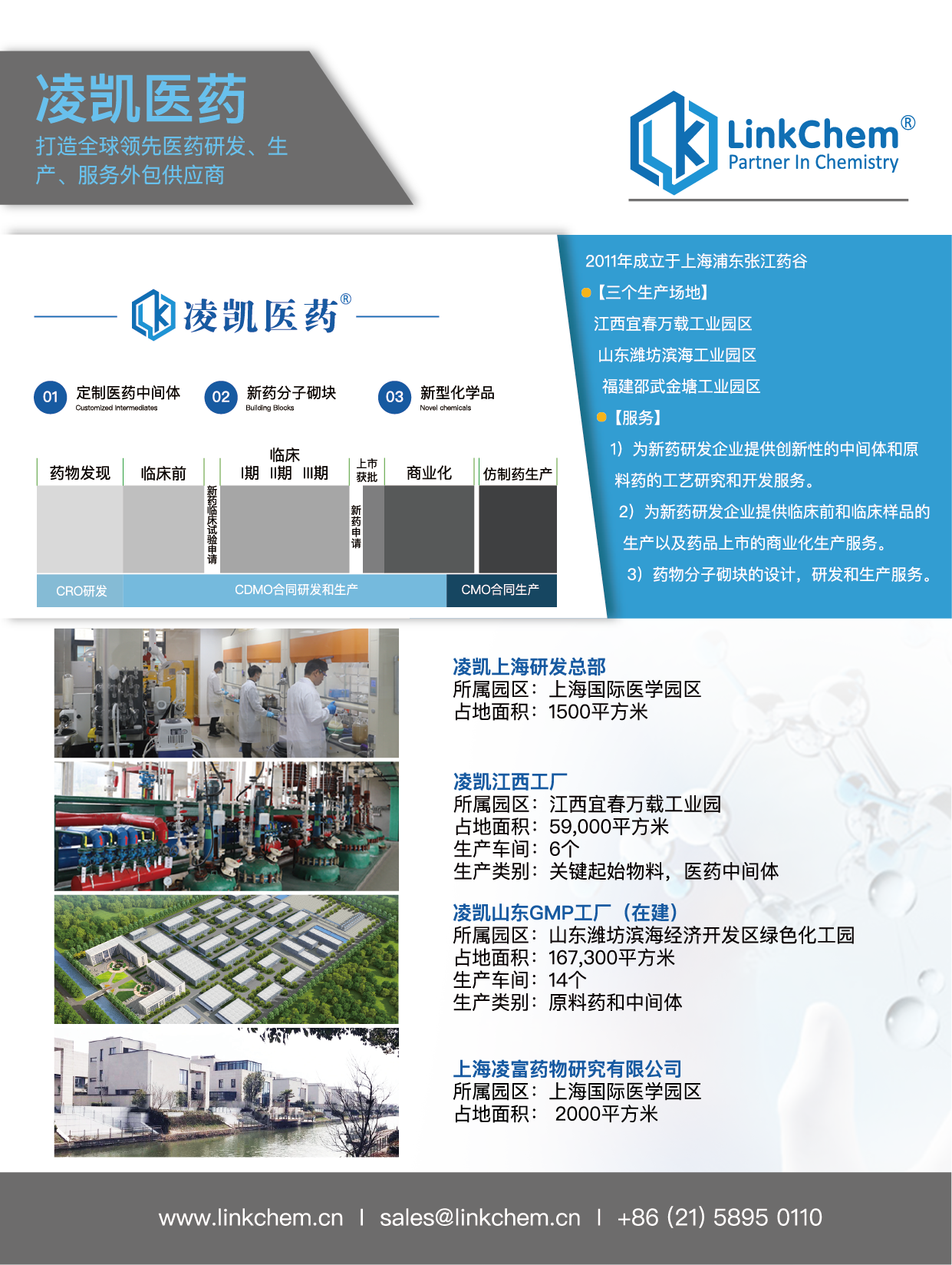 A4會刊廣告 凌凱單頁1-o-01.png