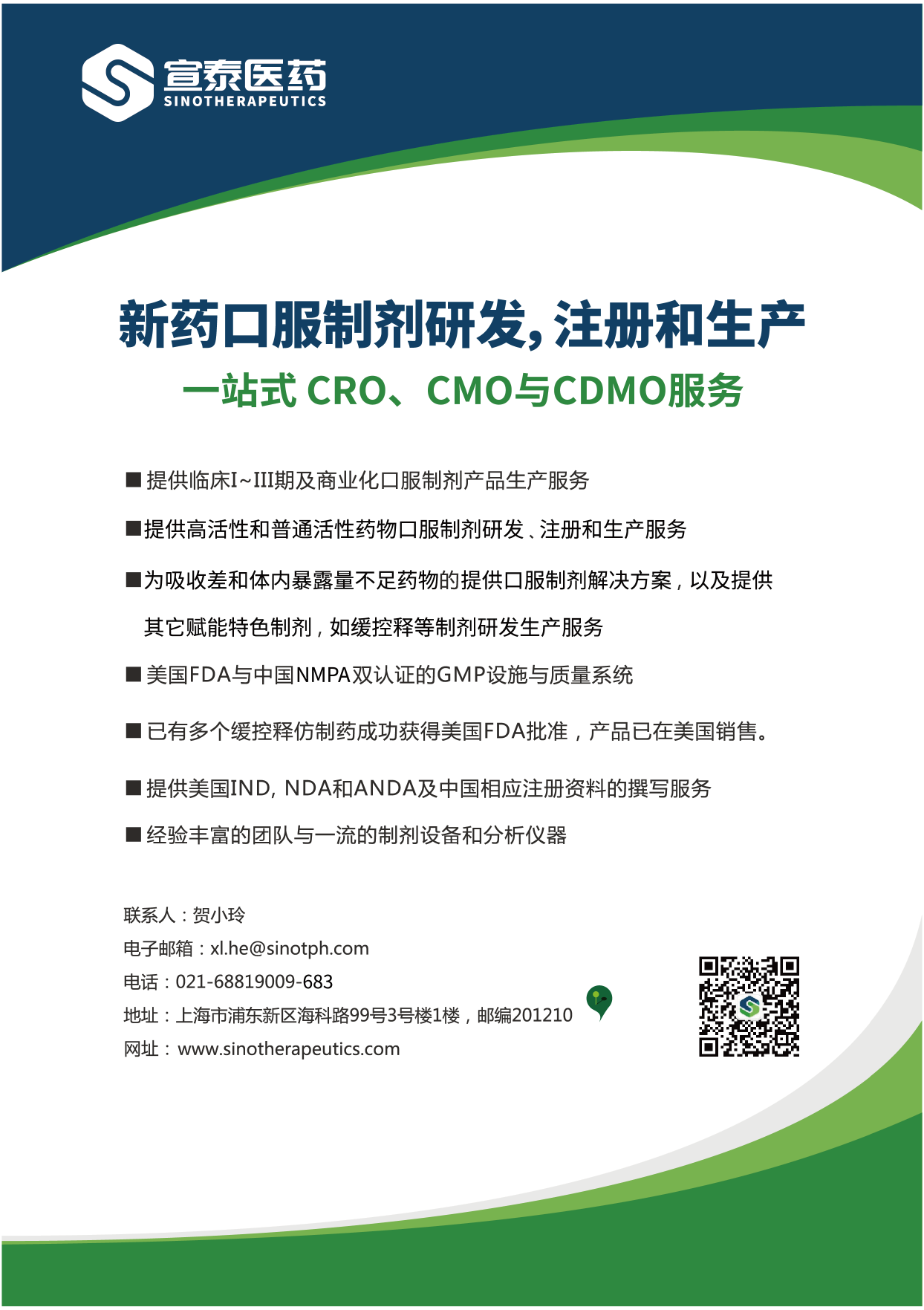 新聞-單頁_畫板 1.png