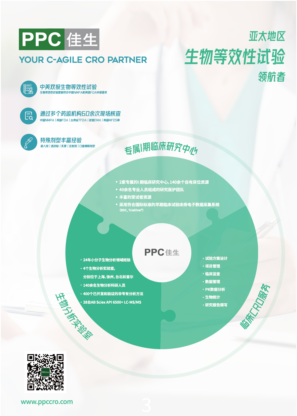 新聞-單頁_畫板 1.png