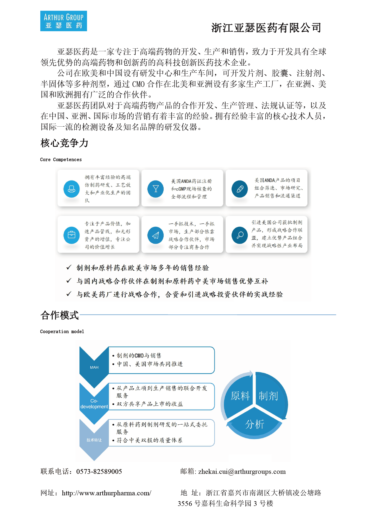 1618107481349973.png 新聞-單頁(yè)_畫(huà)板 1.png