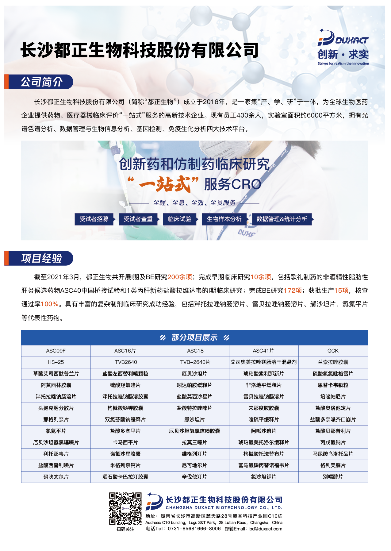 新聞-單頁_畫板 1.png