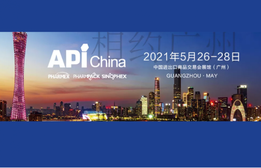 2021第86屆API中國國際醫(yī)藥原料、中間體、包裝、設(shè)備交易會