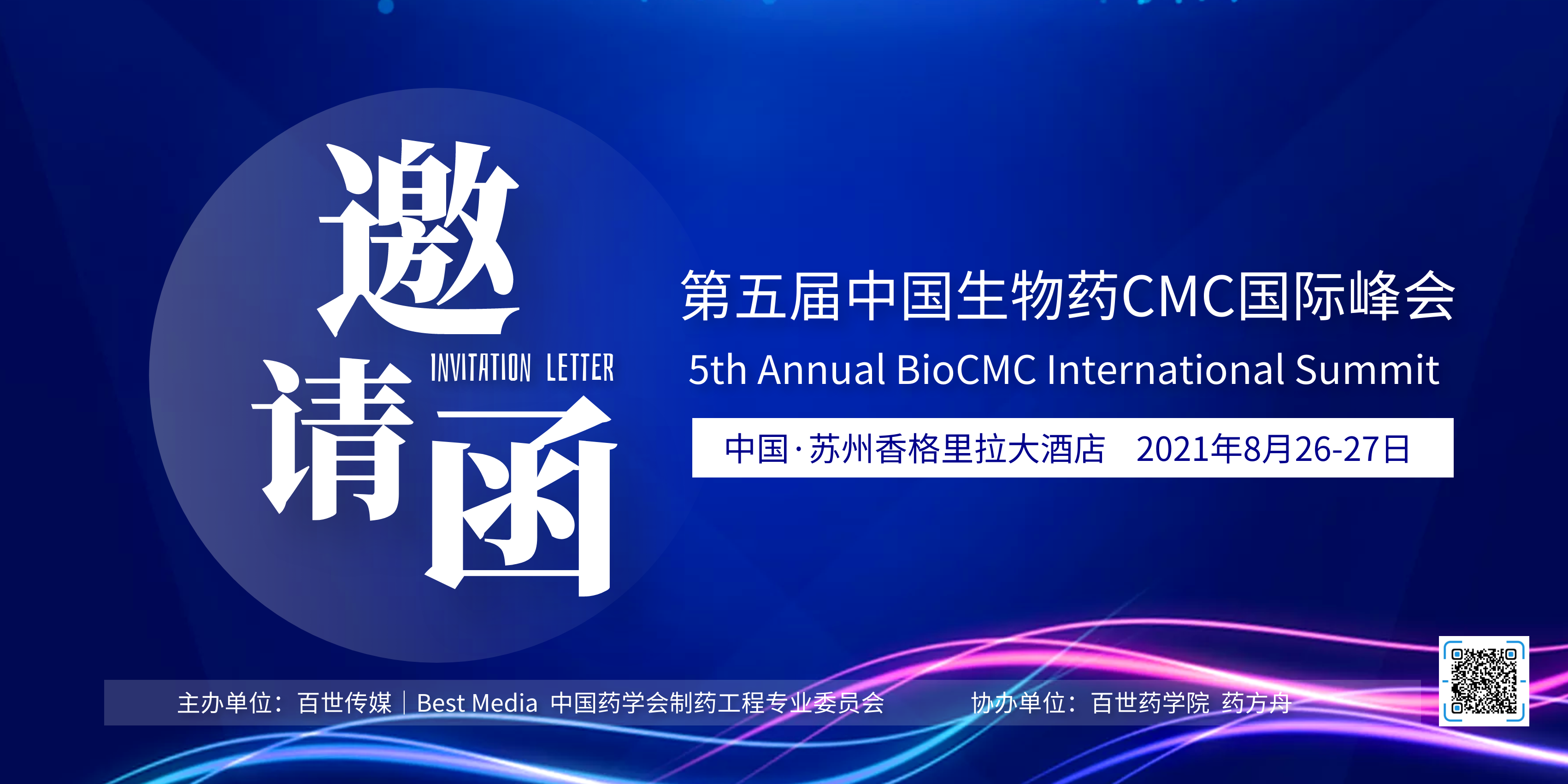 BioCMC-海報.png
