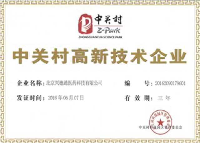 1627876365354566.png 高新1.png