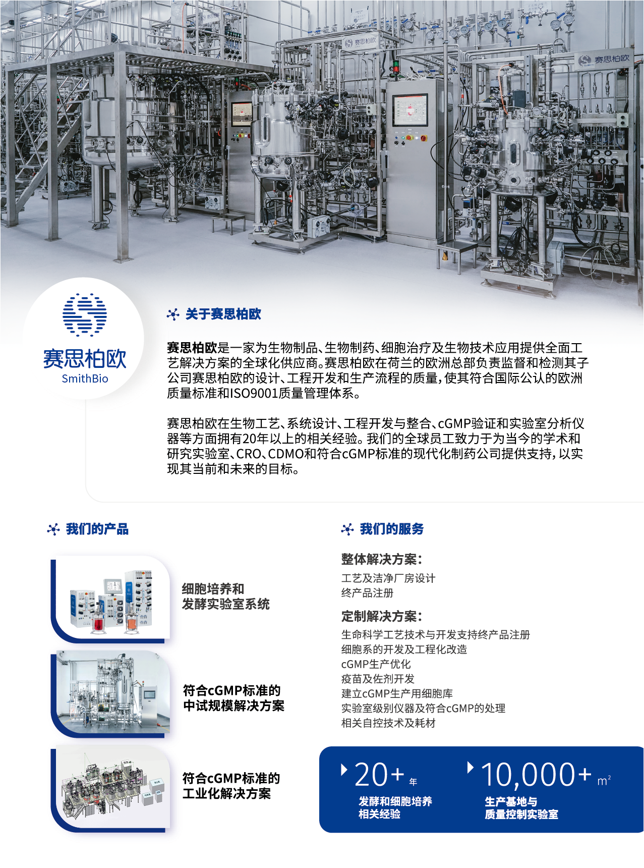 賽思柏歐-插頁(yè)_畫(huà)板 1.png