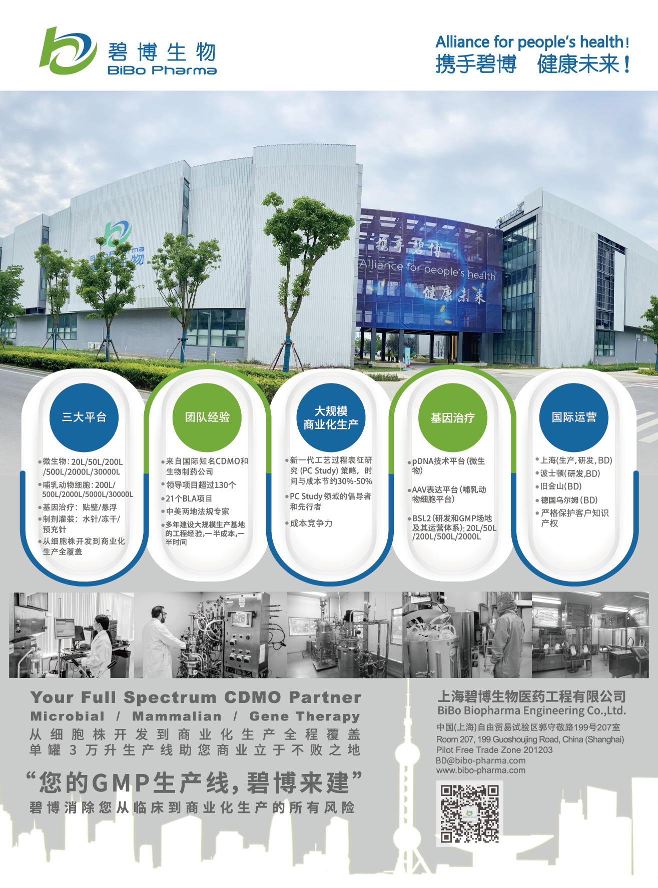 碧博-插頁_畫板 1_畫板 1.png