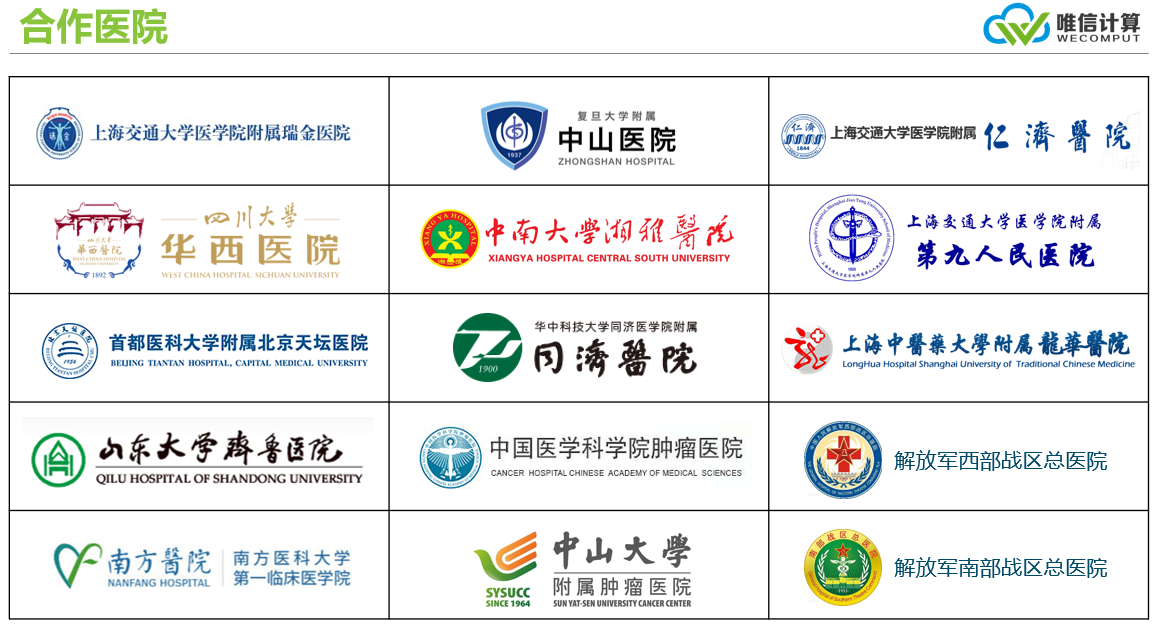 合作醫(yī)院.png