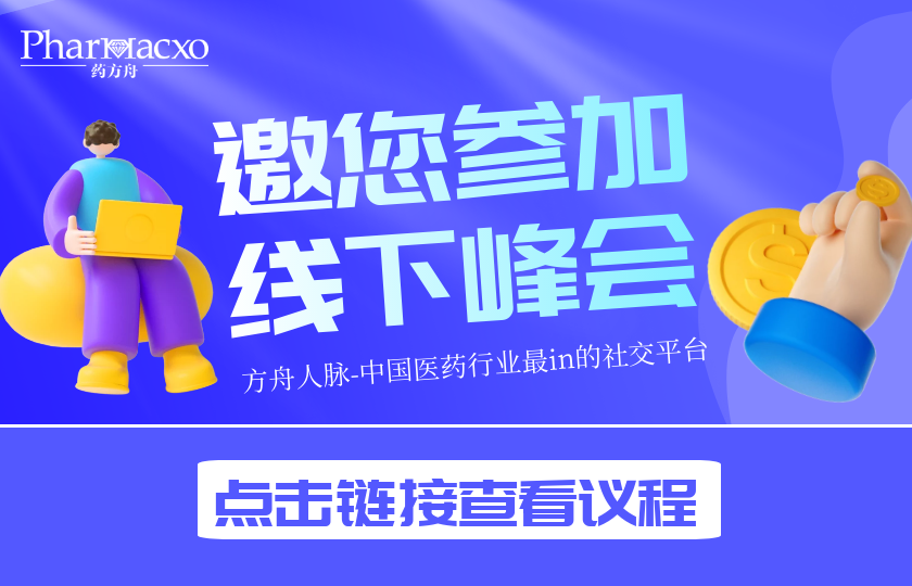 第二屆細(xì)胞和基因治療技術(shù)論壇（WCGT）通知