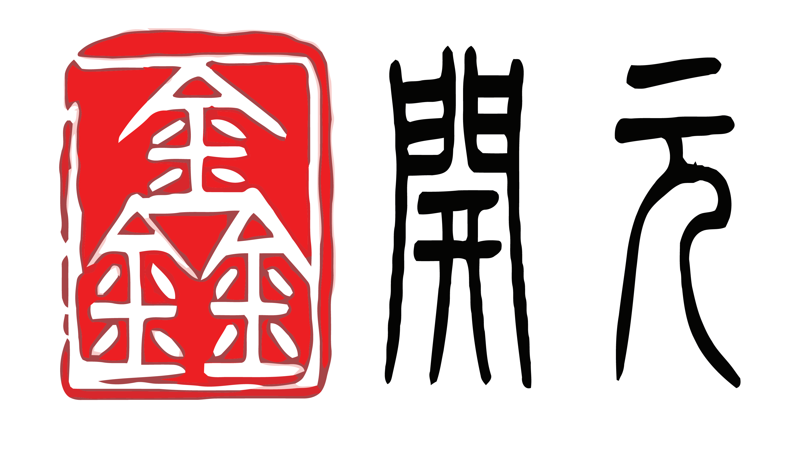 鑫開元logo.png