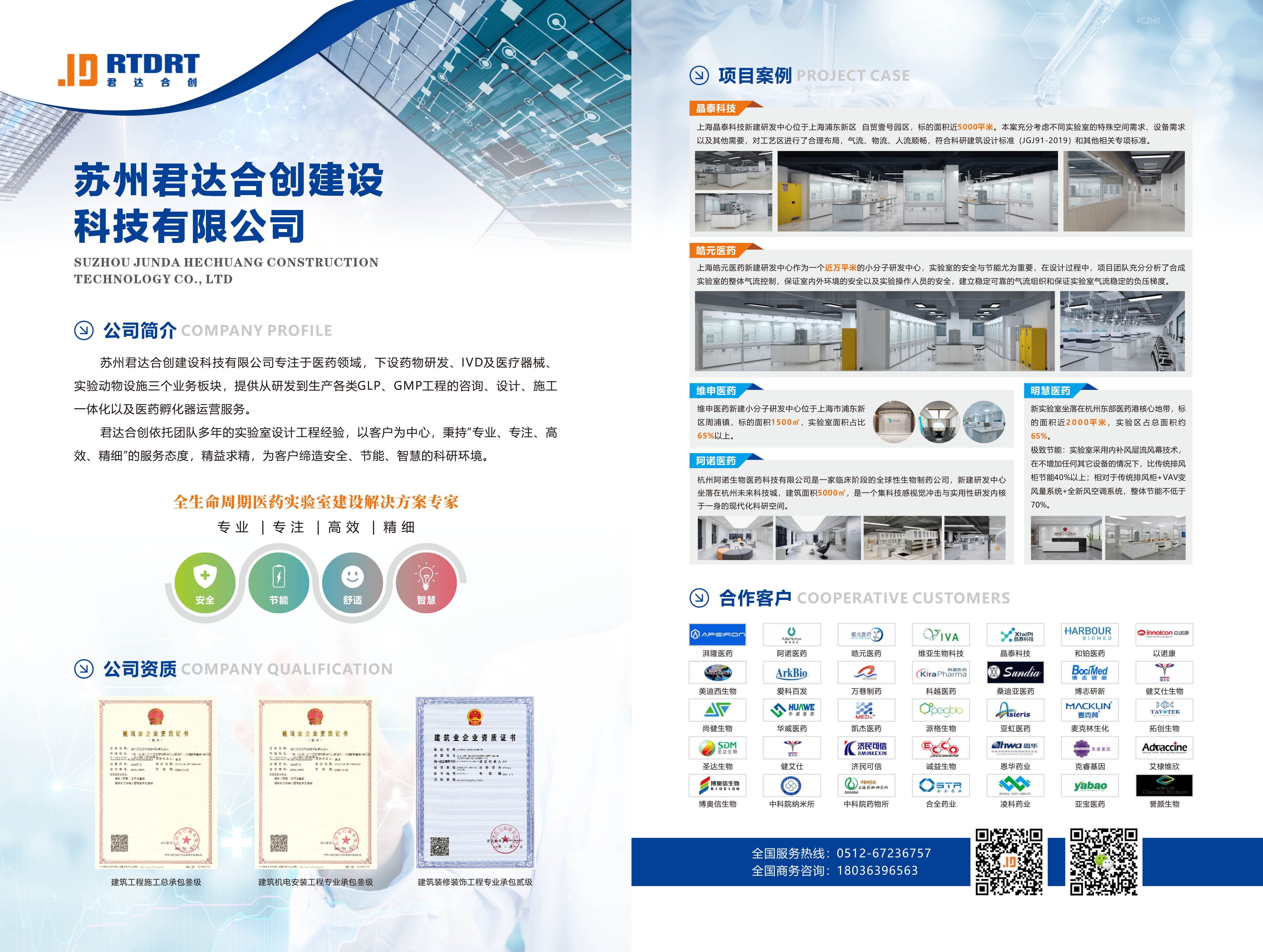 1658387087900259.jpg 君達(dá)合創(chuàng)廣告頁.jpg