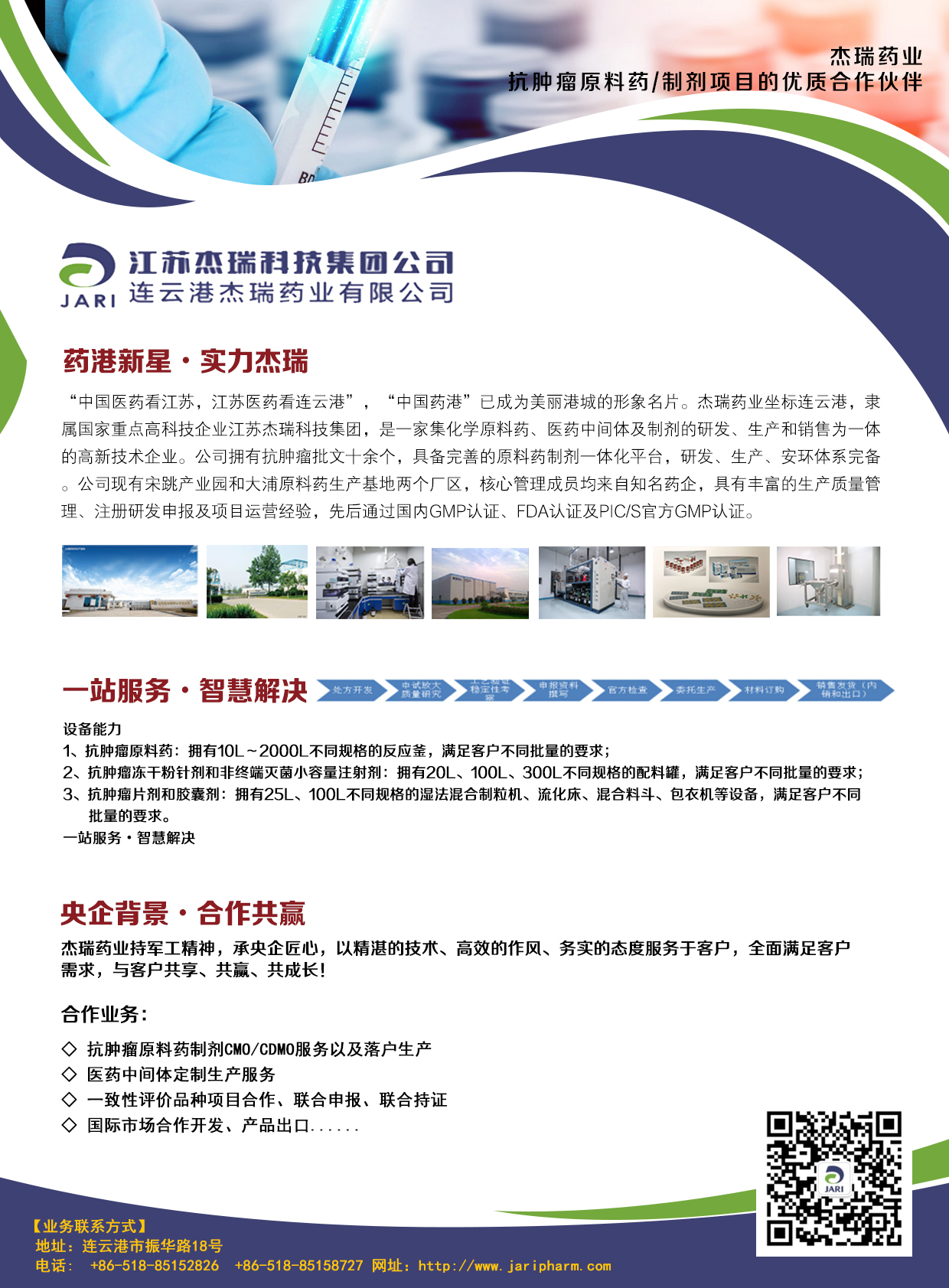 1658387453289895.jpg A4插頁.jpg