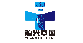 深圳源興基因技術有限公司