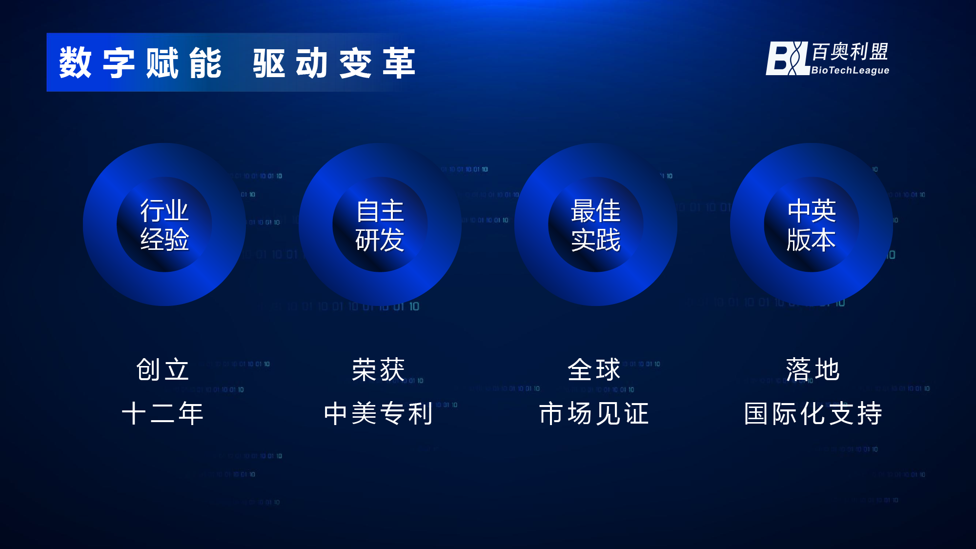 1672888617414050.png 百奧利盟02.png