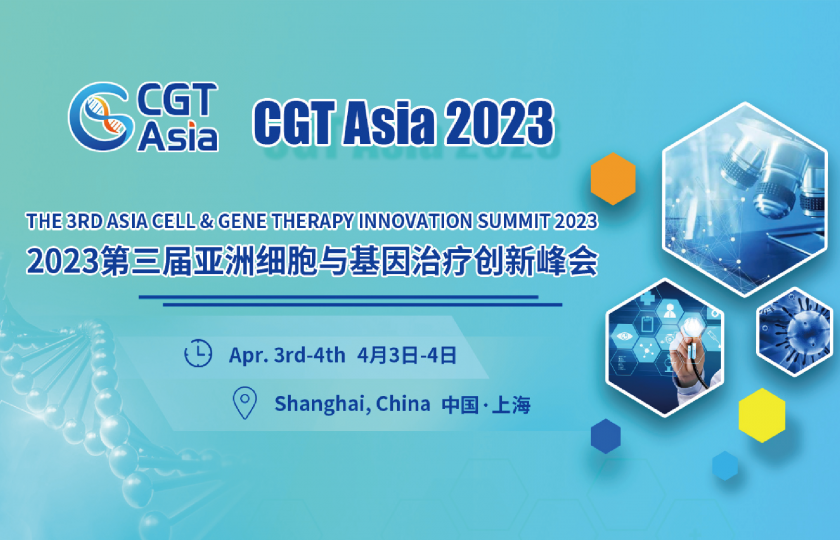 CGT Asia 2023第三屆亞洲細胞與基因治療創(chuàng)新峰會