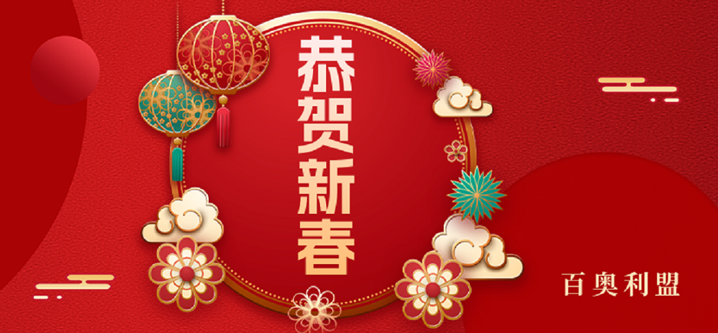 1674117305992096.png 恭賀新春-01.png