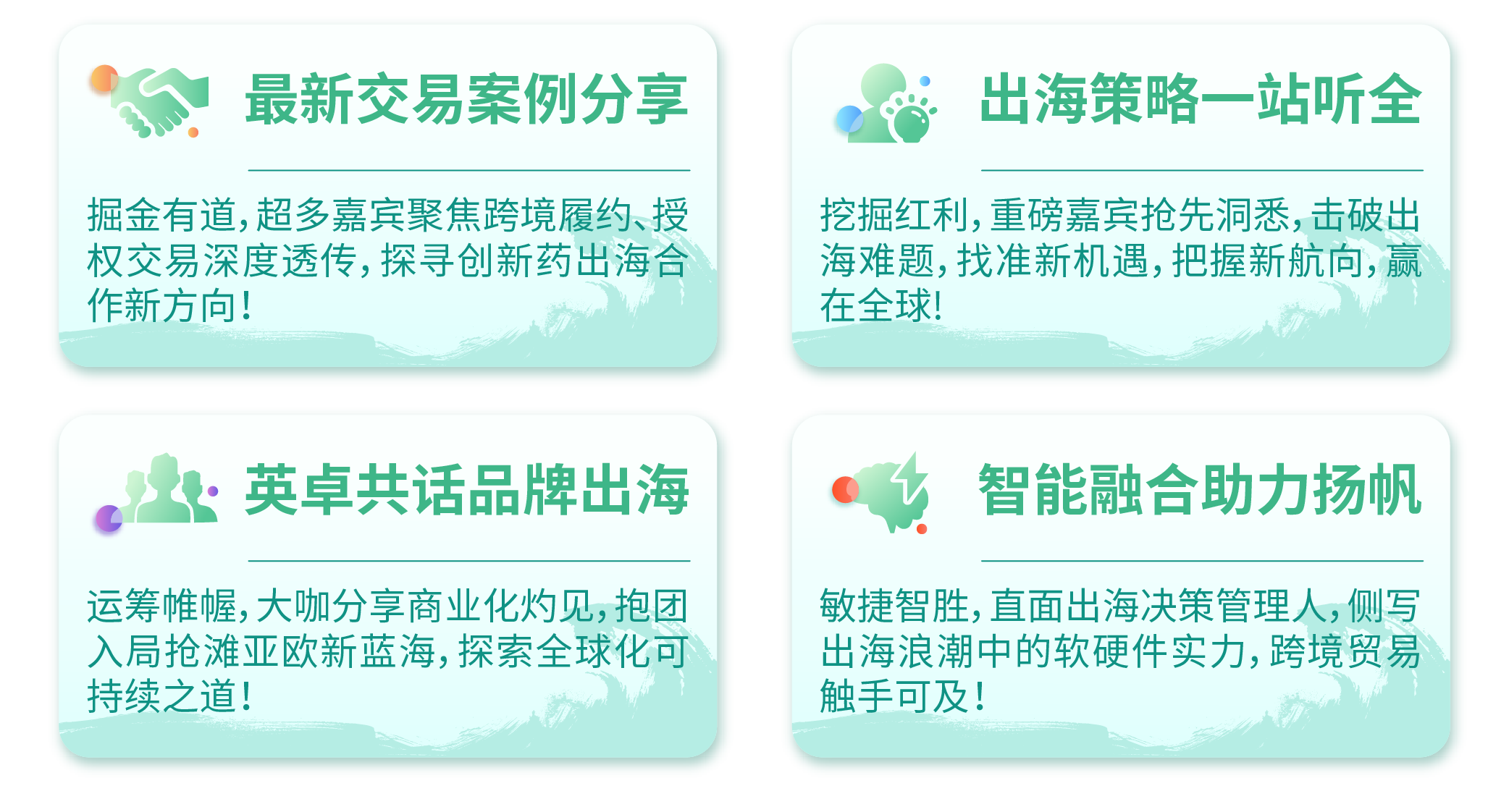 1677217160504012.png 7 大會亮點.png