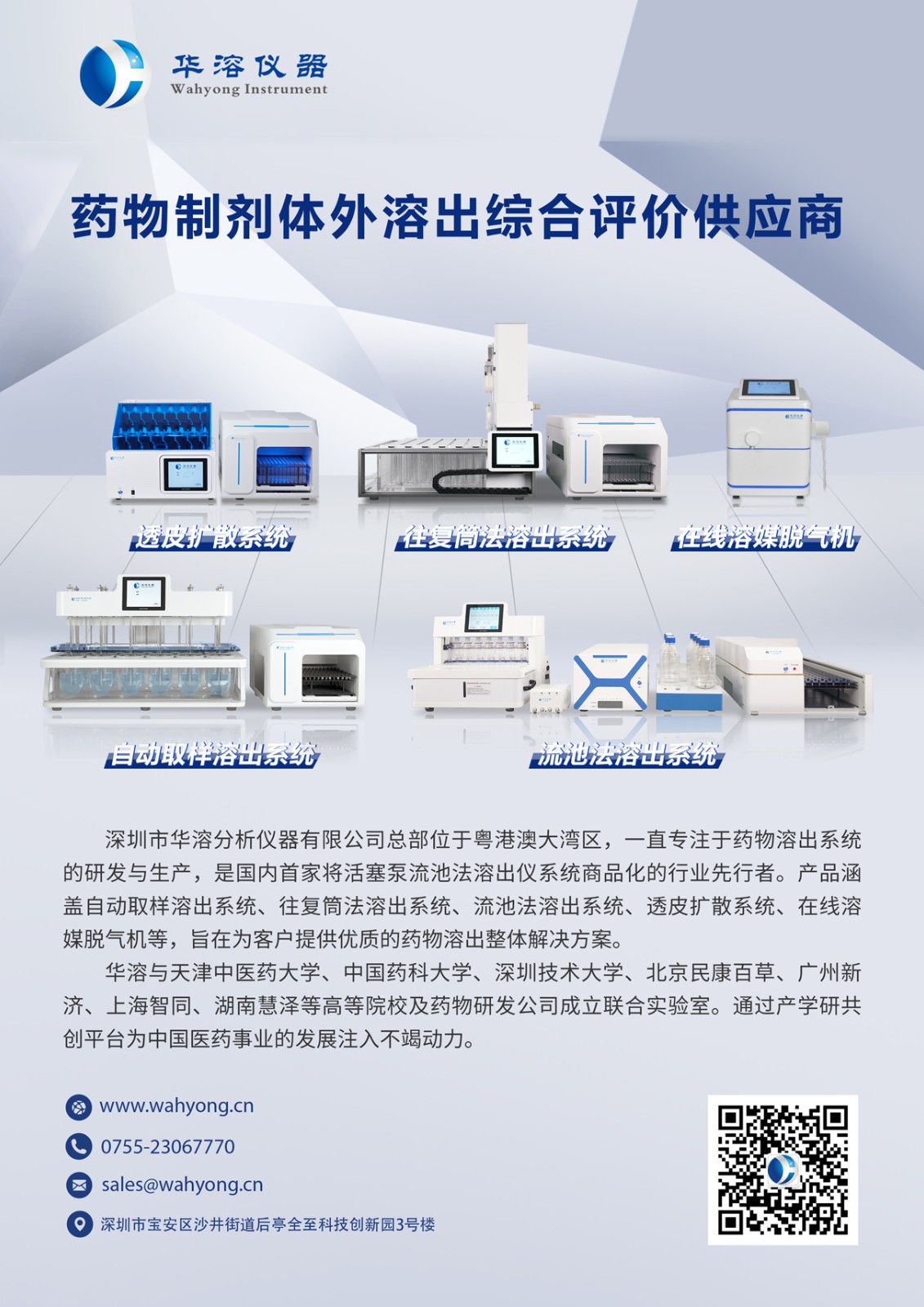 1678766141345596.jpg 華溶A4插頁(yè).jpg