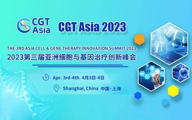 CGT Asia 2023 --百奧利盟BioTechLeague01.png