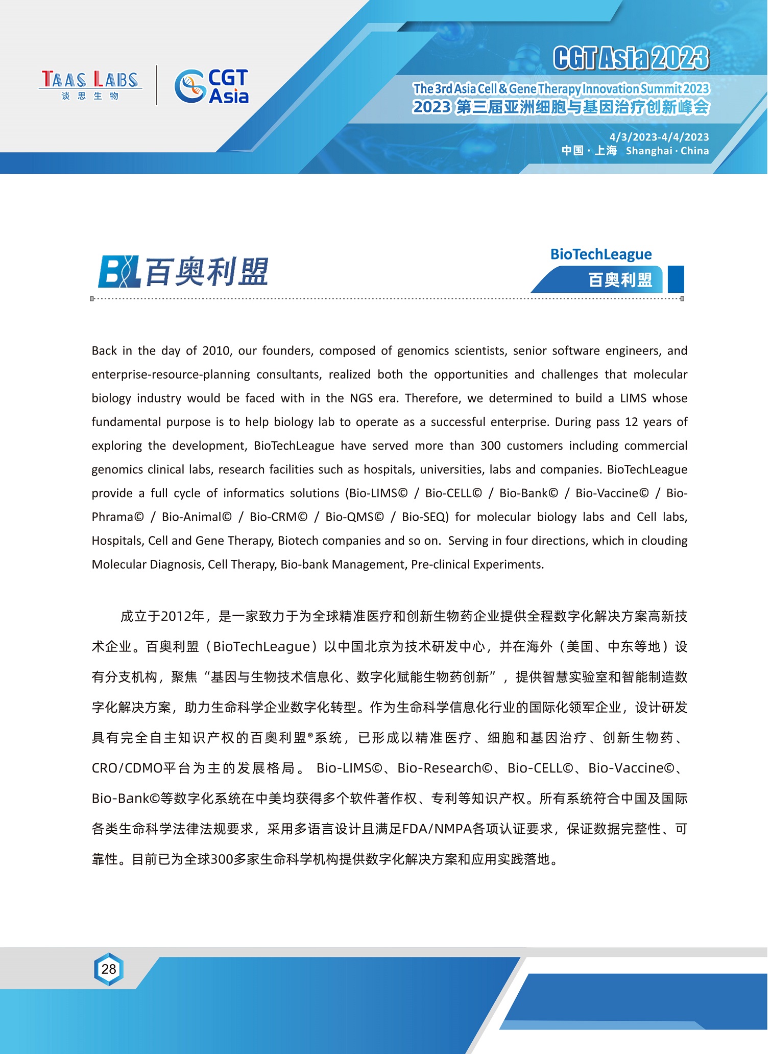 CGT Asia 2023-01.jpg