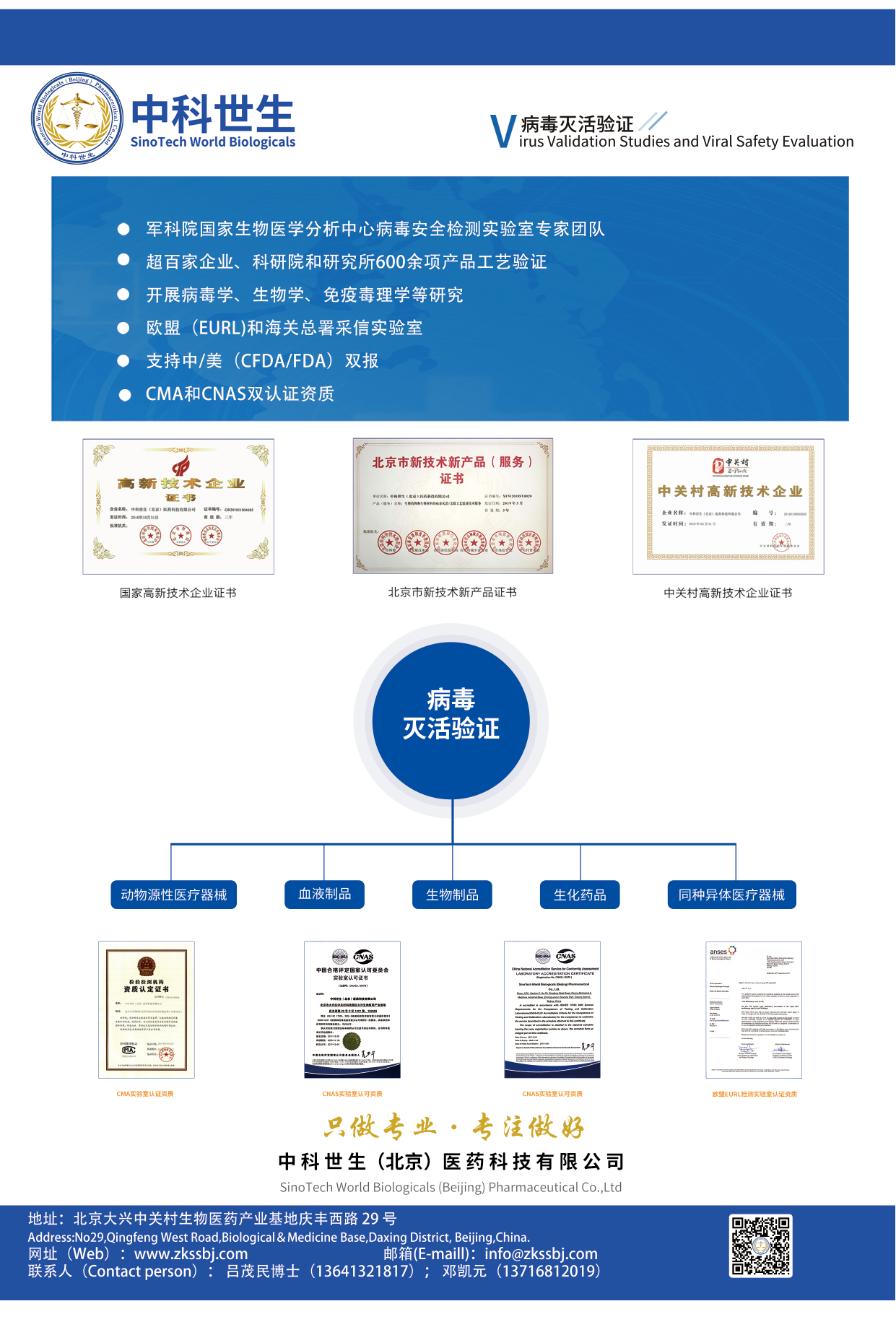 1681114797362376.png 中科世生-插頁-01.png