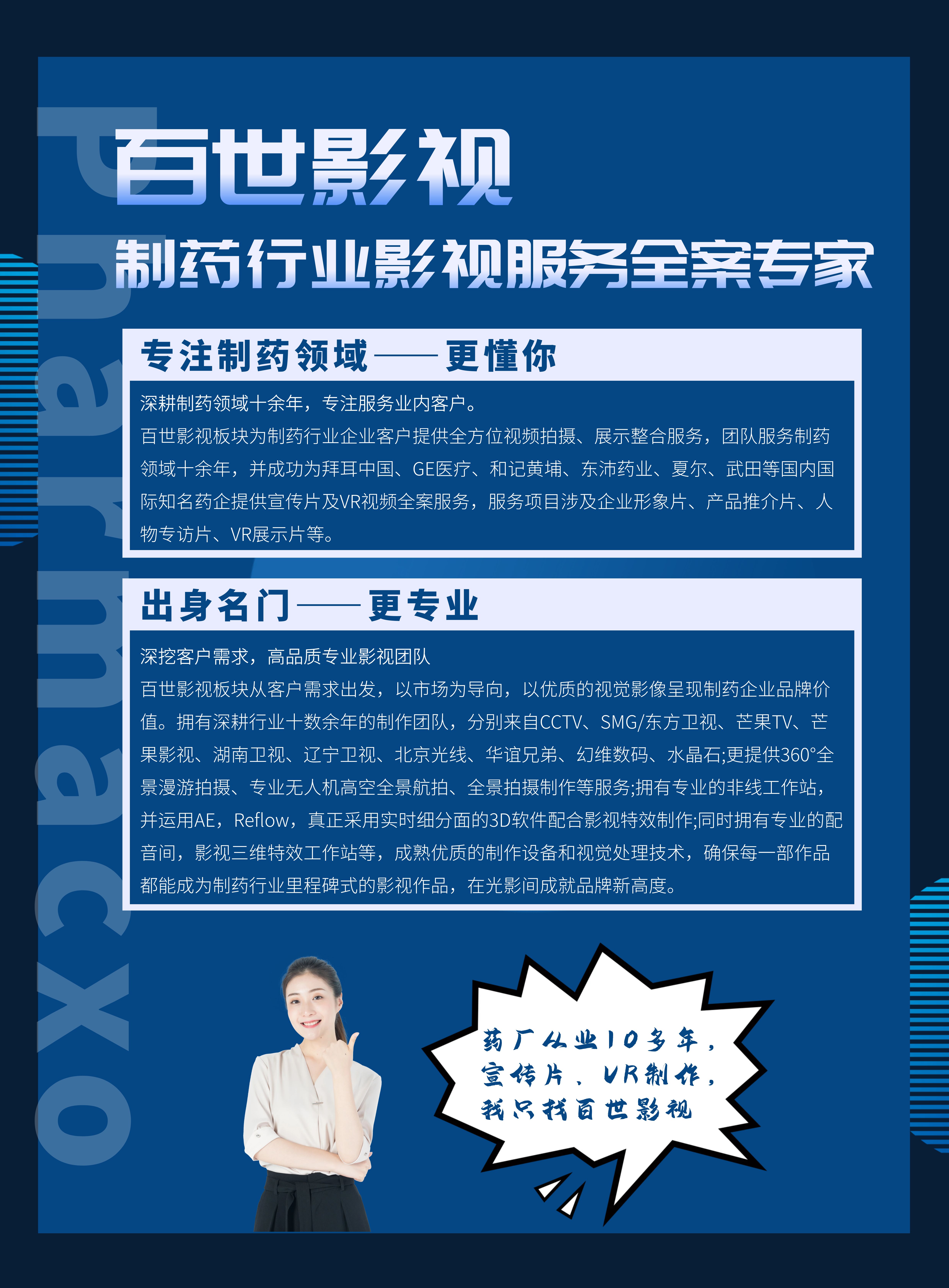 1693386629180131.jpg 百世影視1.jpg