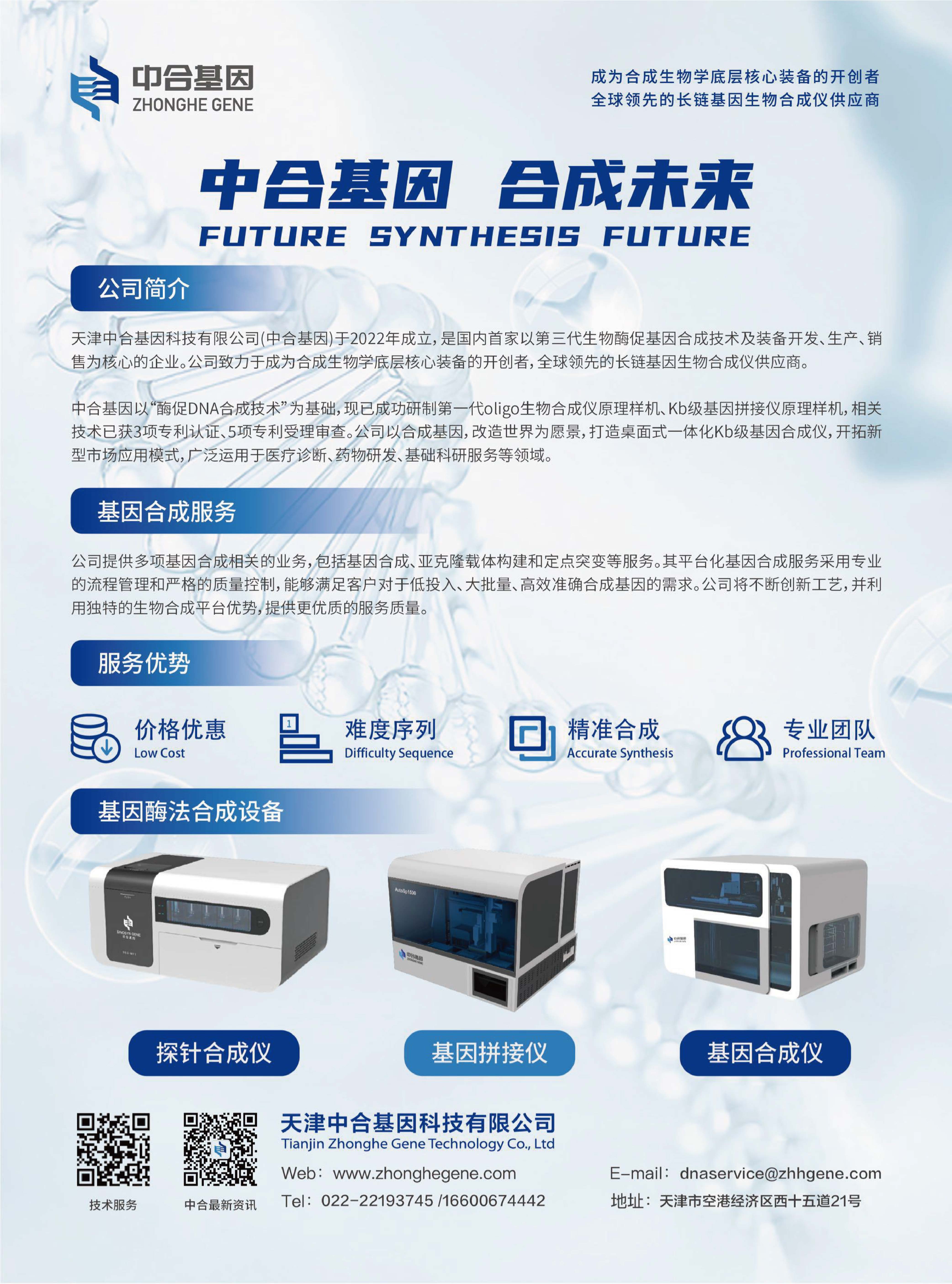 中合基因 -插頁-01.jpg