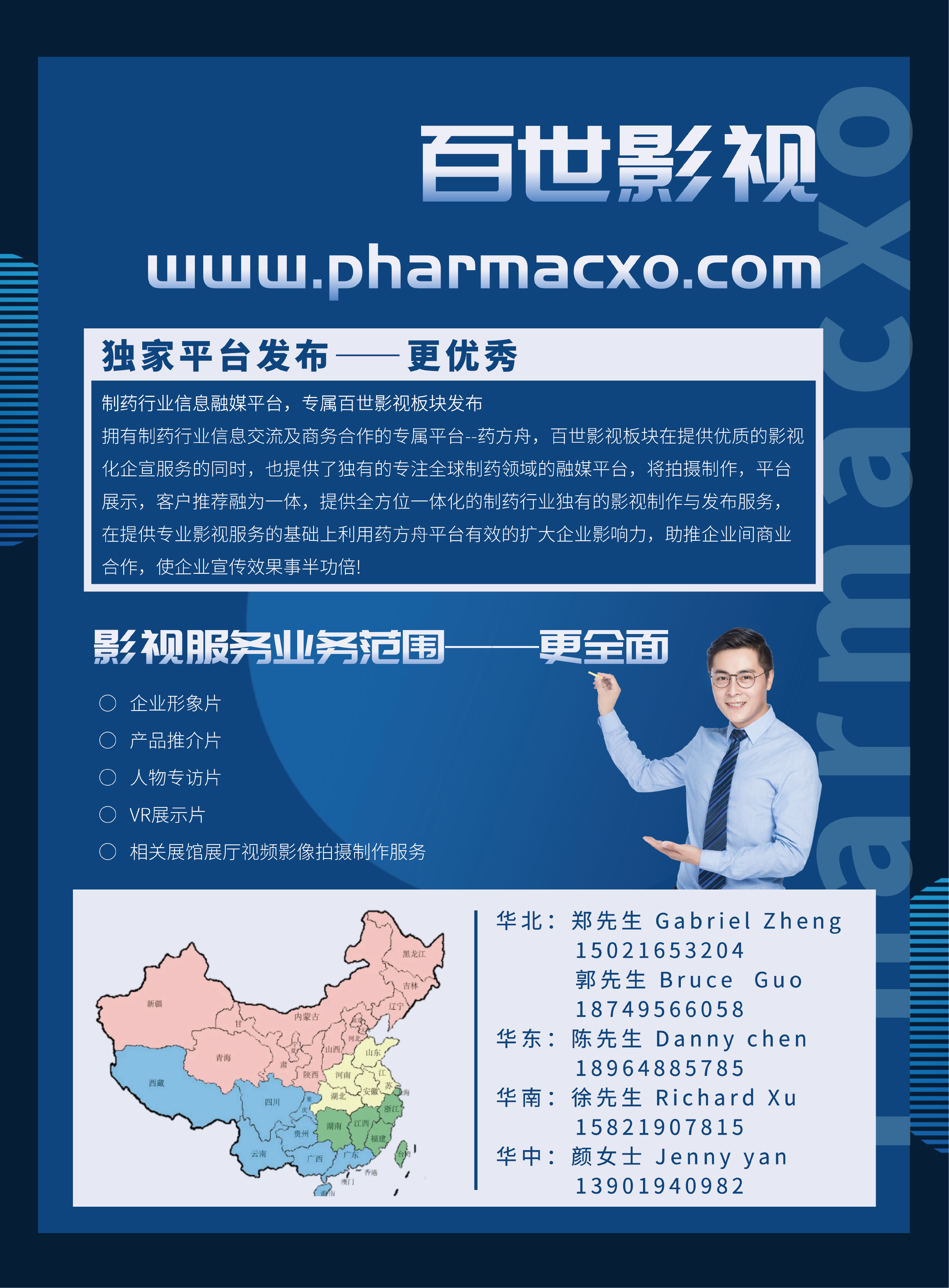 1698982135132866.png 百世影視2-01.png