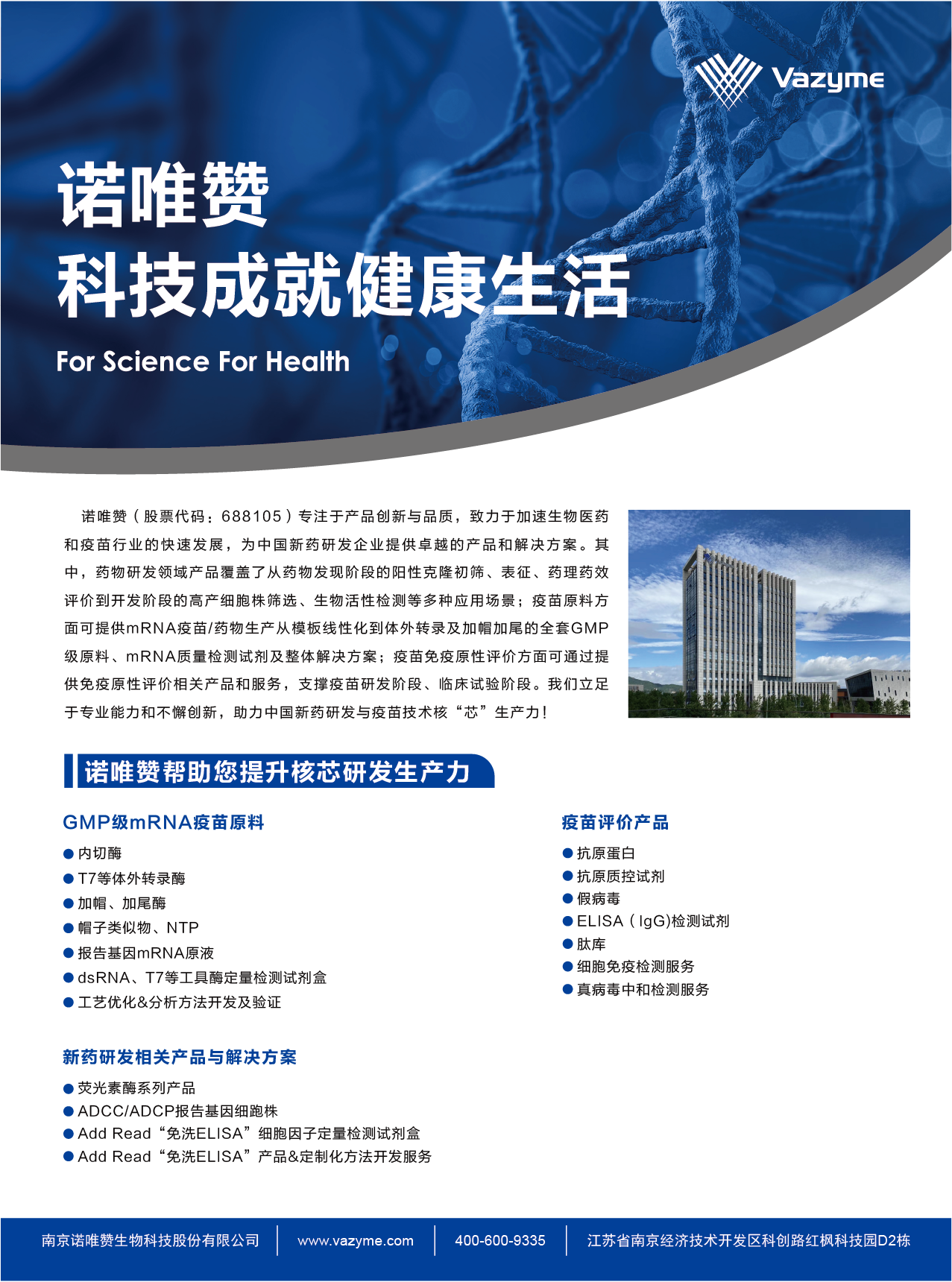 1710310213384974.png 諾唯贊插頁-01.png