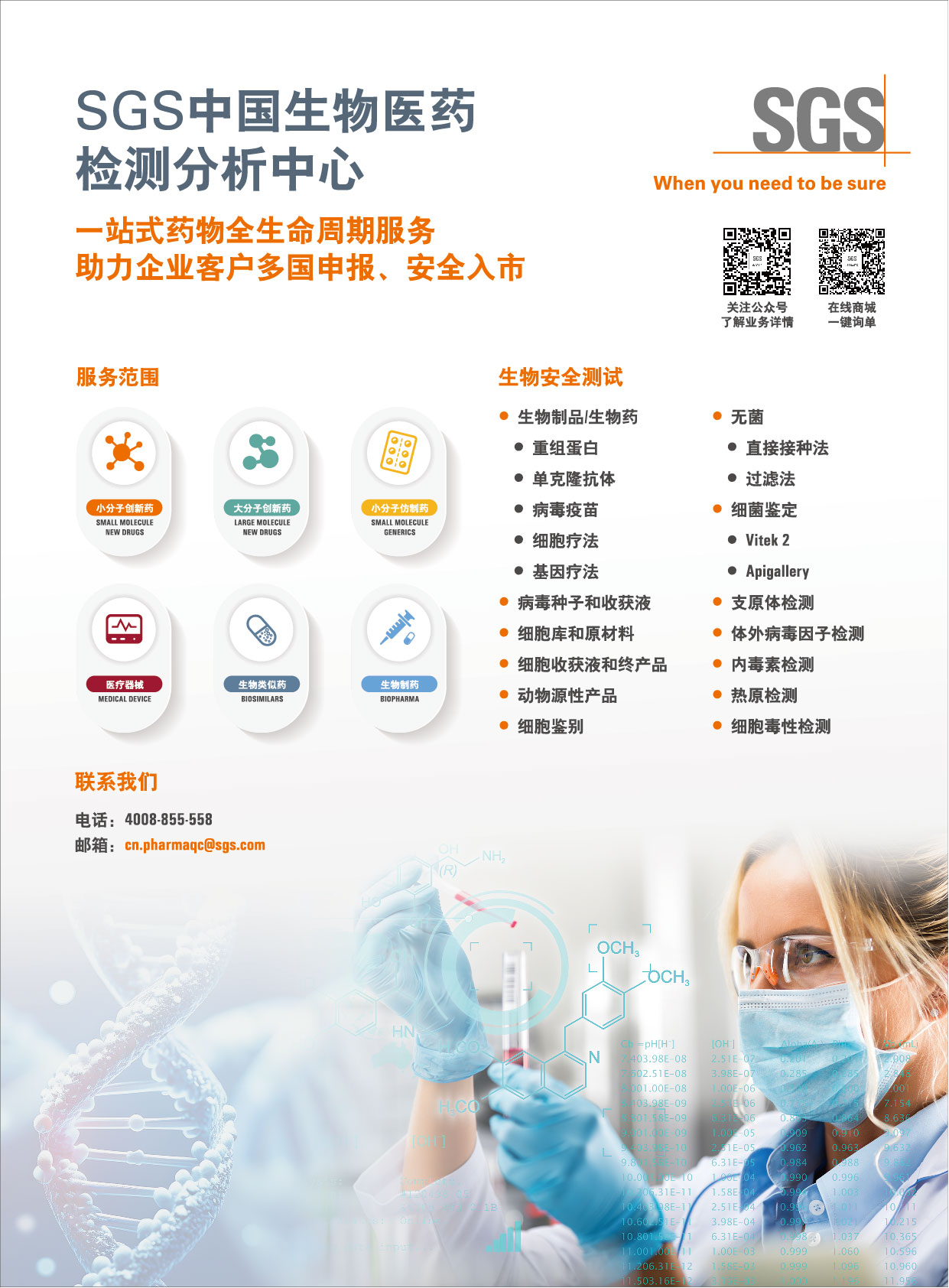 1711096539366748.jpg SGS-插頁-01.jpg