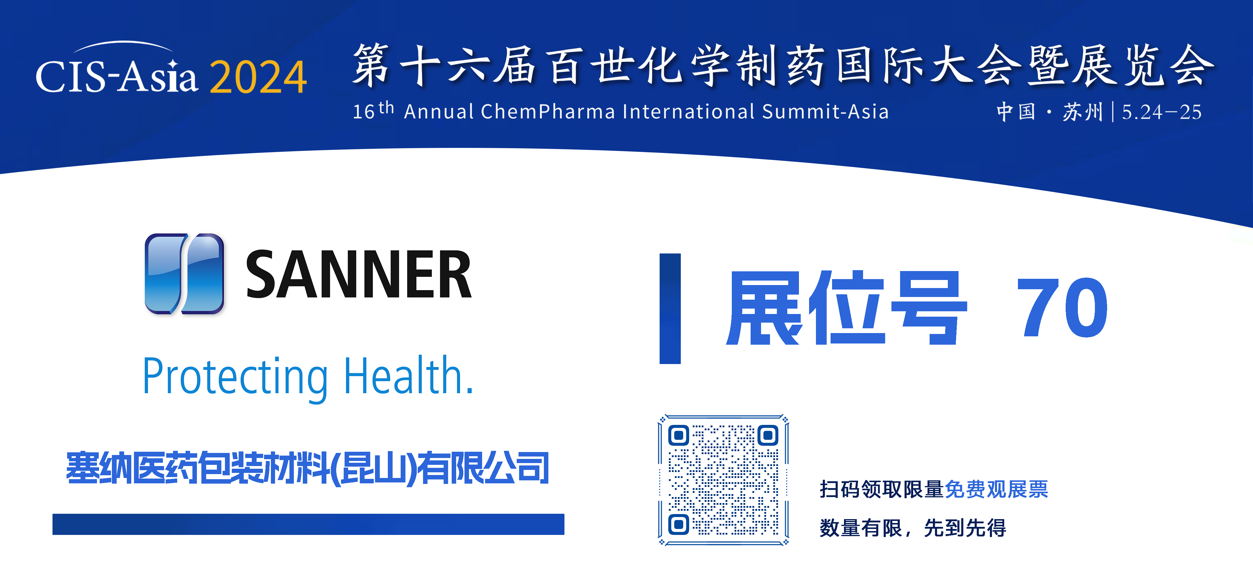 塞納醫(yī)藥包裝材料( 昆山)有限公司.png