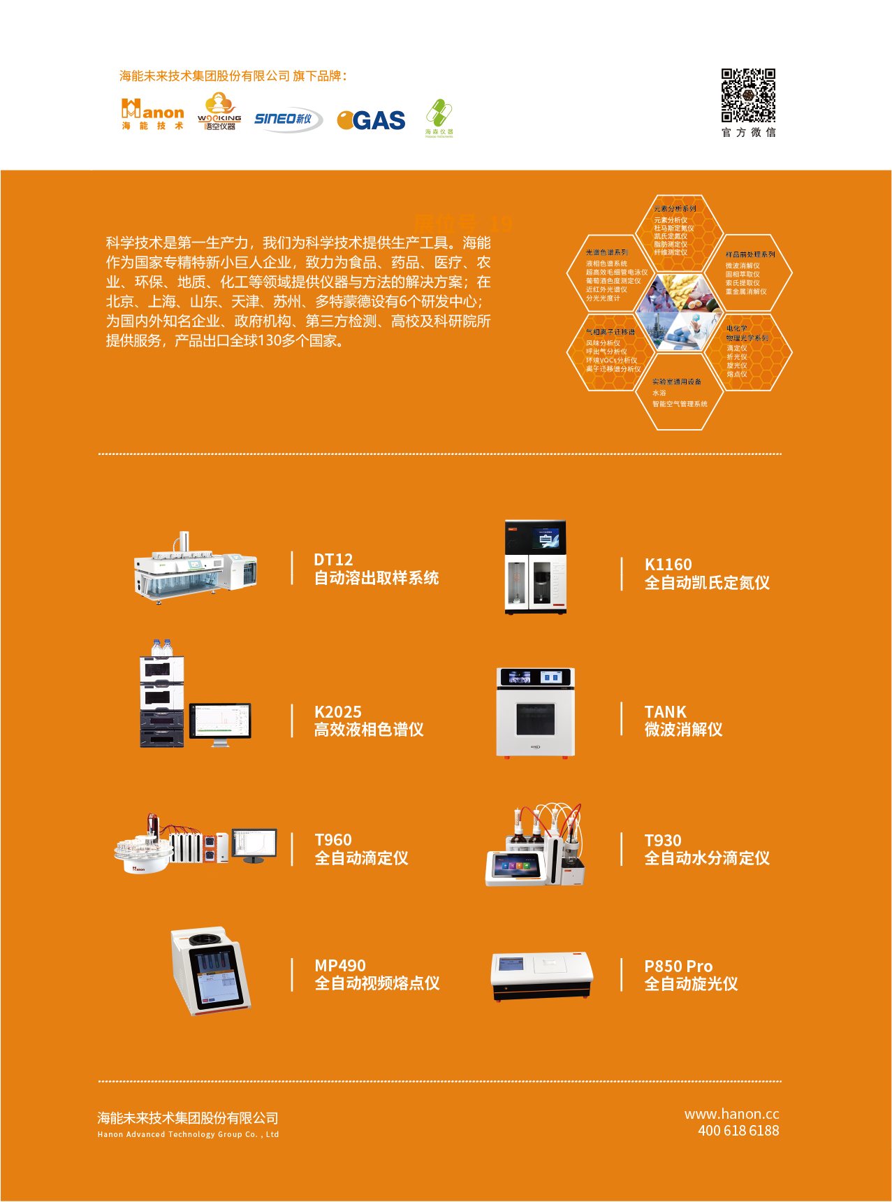 1715937384538450.png 濟(jì)南海森-插頁-01.png