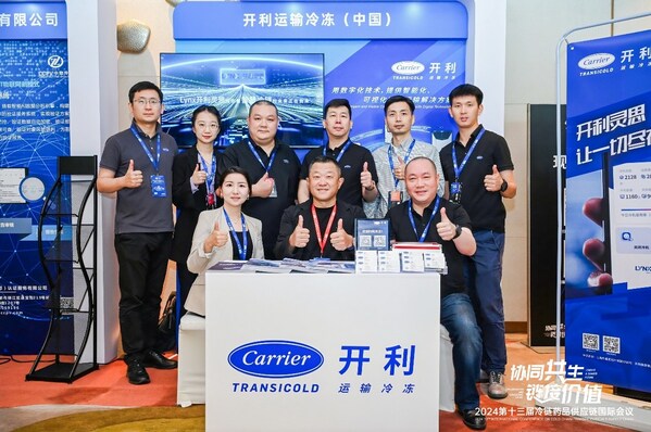 開(kāi)利運(yùn)輸冷凍中國(guó)致力于為醫(yī)藥冷鏈物流提質(zhì)增效