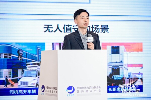 宋謙發(fā)表主題演講