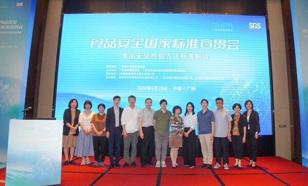 食品安全國(guó)家標(biāo)準(zhǔn)宣貫會(huì)出席領(lǐng)導(dǎo)及專家