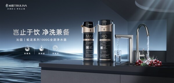 沁園蛟龍系列全廚凈水器獲“中國室內(nèi)健康舒適環(huán)境 CCMSA-wie Tec 創(chuàng)新獎(jiǎng)”