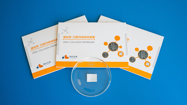 誠(chéng)谷快&reg;口腔可吸收修復(fù)膜