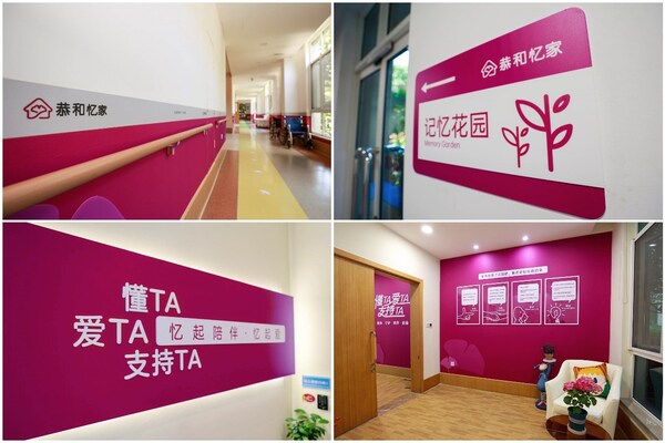 慈溪恭和苑“恭和憶家”認(rèn)知癥照護(hù)專(zhuān)區(qū)實(shí)景