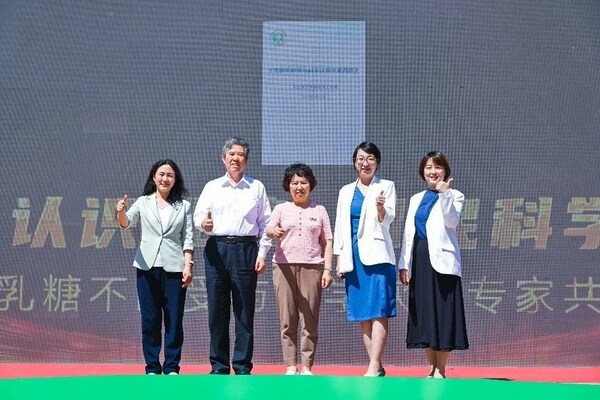 《乳糖不耐受與科學(xué)飲奶專家共識》發(fā)布儀式