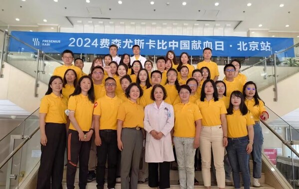 費(fèi)森尤斯卡比中國獻(xiàn)血日