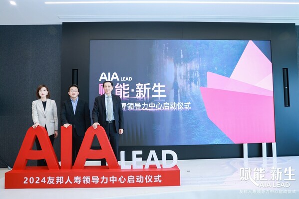 友邦人壽執(zhí)行董事、總經(jīng)理兼首席執(zhí)行官張曉宇（中），友邦人壽副總經(jīng)理沈子昌（右），友邦人壽副總經(jīng)理兼首席人力資源官張穎（左）共同出席友邦人壽領(lǐng)導(dǎo)力中心啟動儀式