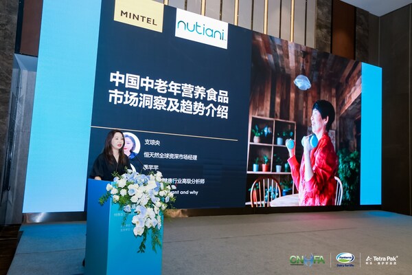 恒天然全球資深市場經(jīng)理Joy Zhi就《中國中老年?duì)I養(yǎng)食品市場洞察及趨勢(shì)介紹》發(fā)表演講
