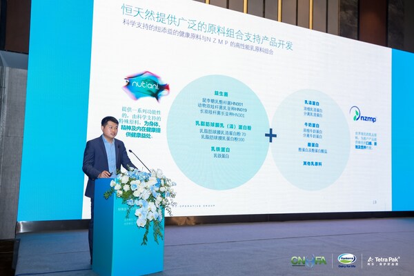 恒天然營養(yǎng)業(yè)務(wù)單元技術(shù)經(jīng)理蔡小堃就《恒天然原料在中老年?duì)I養(yǎng)的應(yīng)用和解決方案》發(fā)表演講