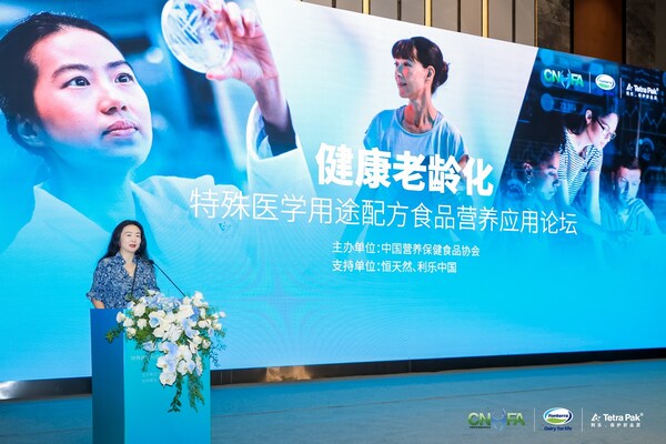 中國營養(yǎng)保健食品協(xié)會(huì)執(zhí)行副會(huì)長厲梁秋發(fā)表致辭