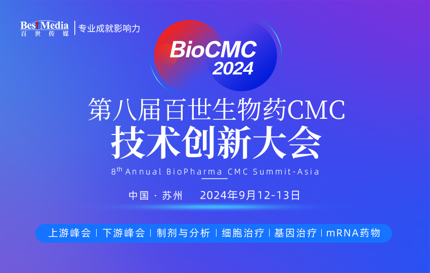 BioCMC-banner-3.png